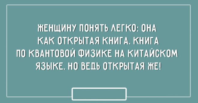 20 лучших картинок про мужчин и женщин