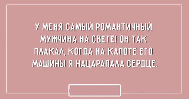 20 лучших картинок про мужчин и женщин