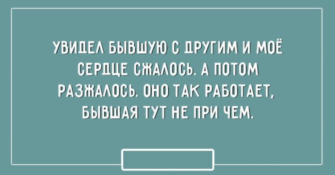 20 лучших картинок про мужчин и женщин