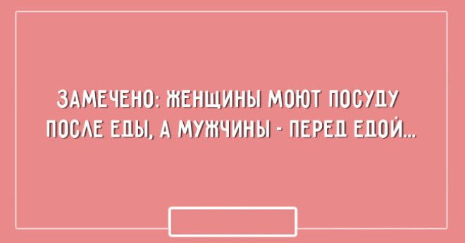20 лучших картинок про мужчин и женщин