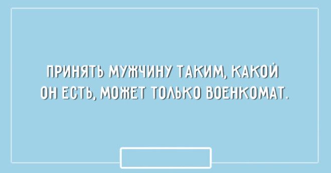 20 лучших картинок про мужчин и женщин