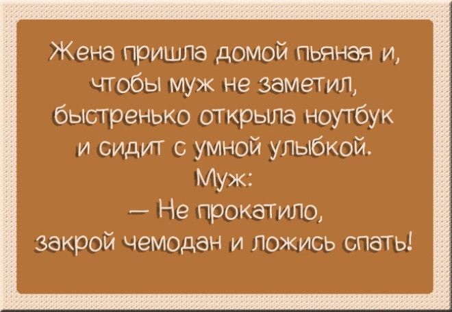15 лучших картинок про семейную жизнь