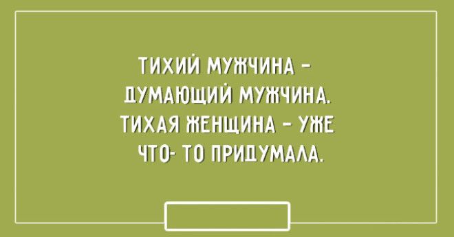 20 лучших картинок про мужчин и женщин