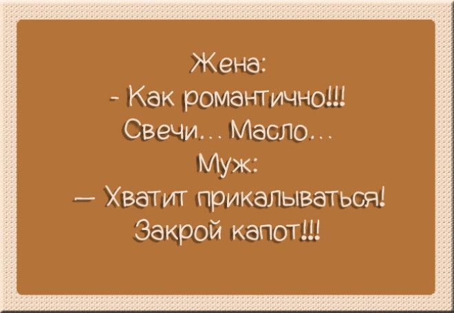 15 лучших картинок про семейную жизнь