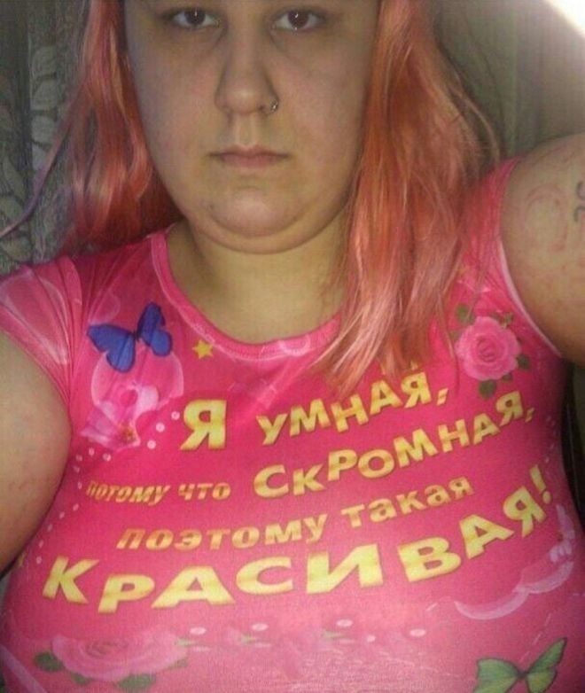 10 глупых надписей на футболках которые не стоило делать