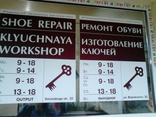 Коротко о том как переводчики выполняют свою работу