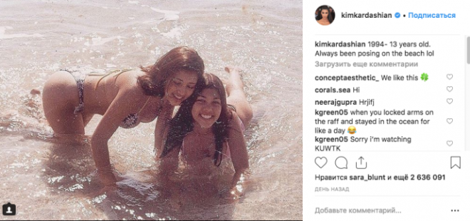 SОткровенная фотография Ким Кардашьян в 13 лет удивила подписчиков