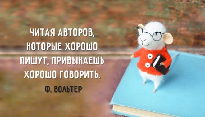 Чтение для ума - то же что физическое упражнение для тела