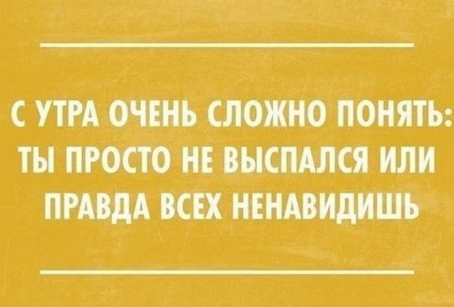 Без сарказма никуда! ;-)