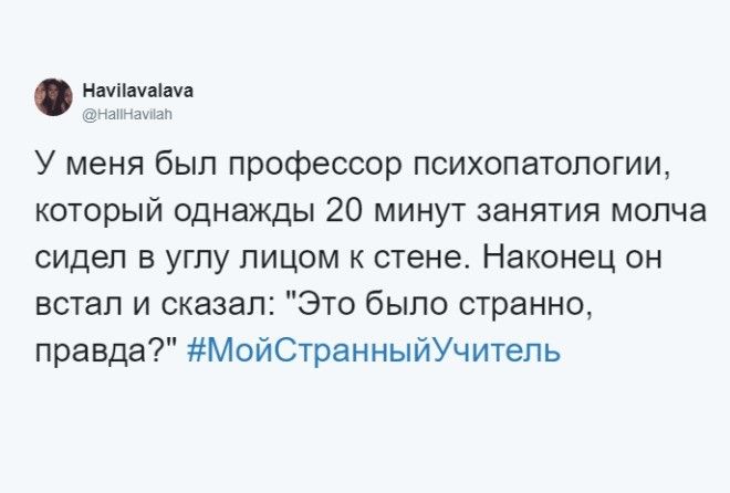 Давай расскажи всему классу - вместе посмеемся!
