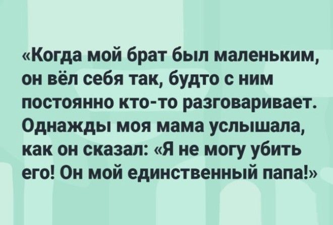 Вызывайте экзорциста!