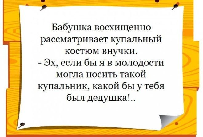 Вот как нужно развлекаться!