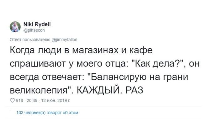 Что ни шутка - шедевр :-)